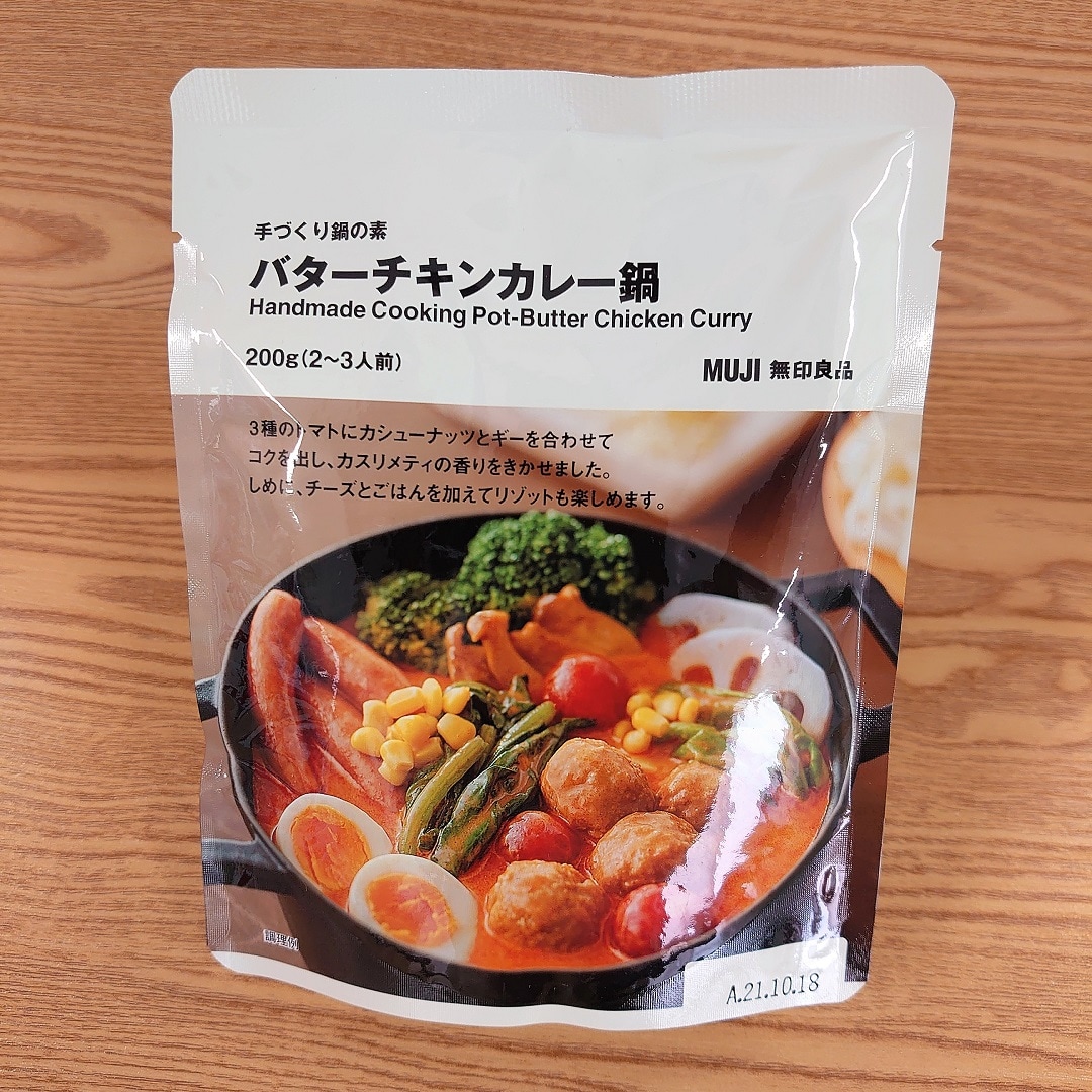 【難波】鍋の素