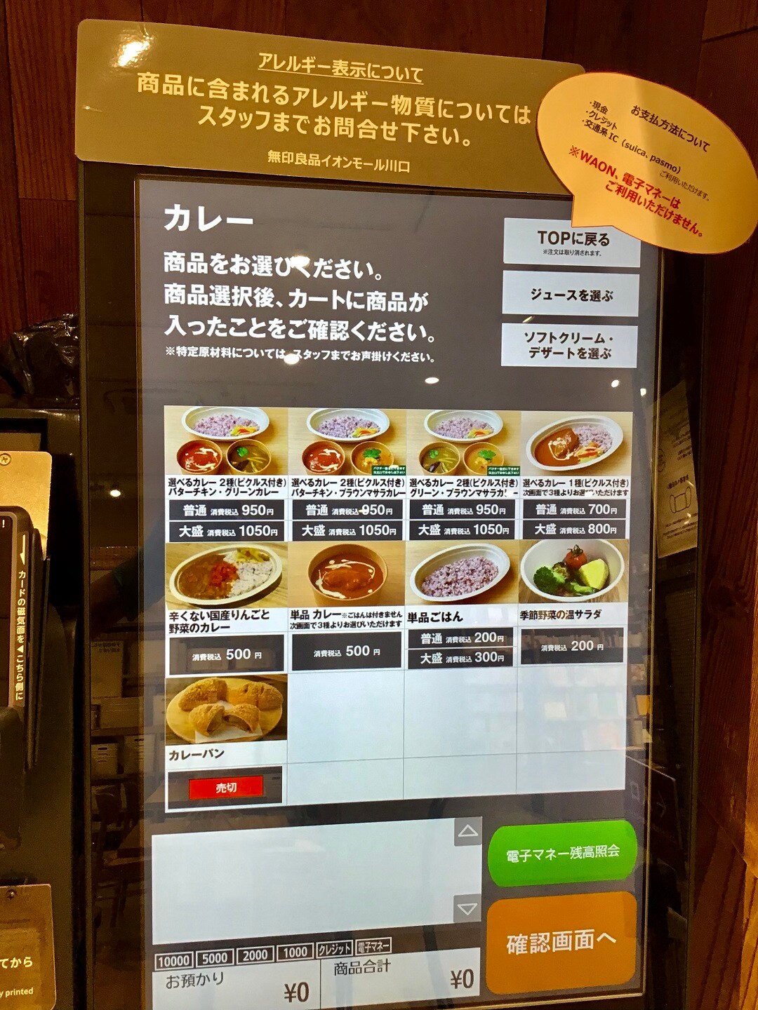 カレー
