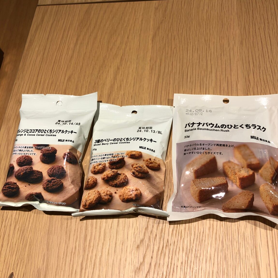 お菓子3種