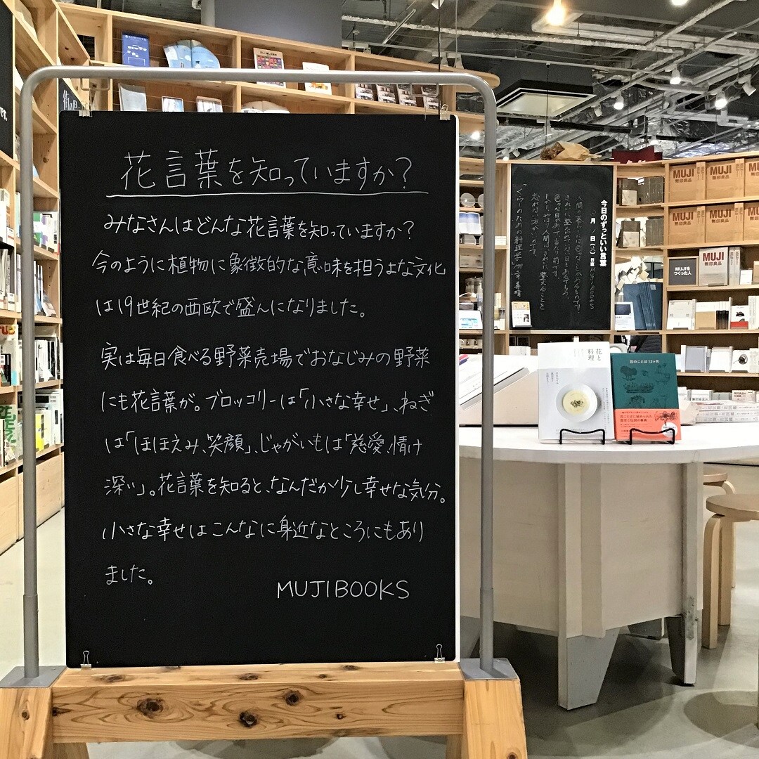 花言葉