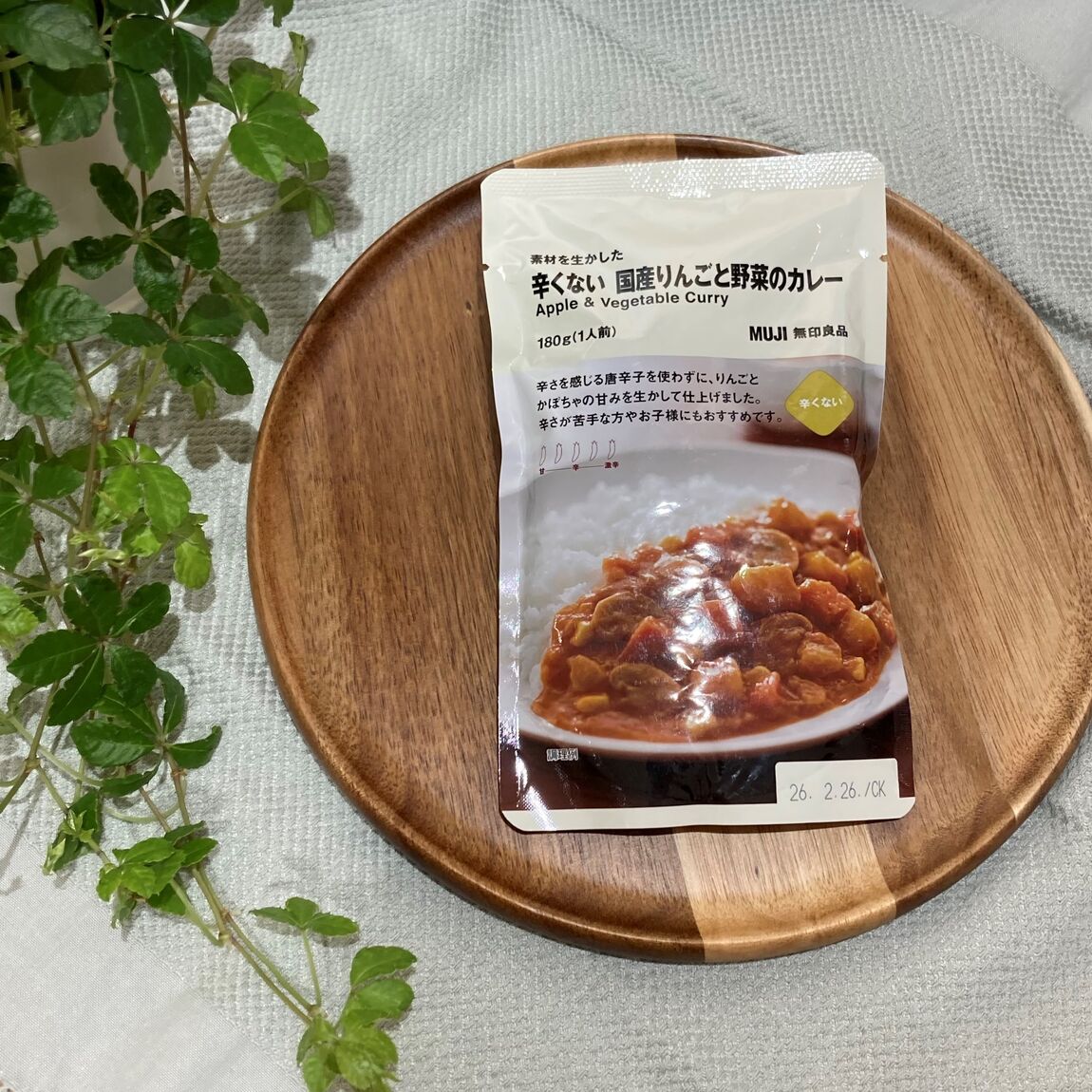 素材を生かした辛くない国産りんごと野菜のカレーの写真