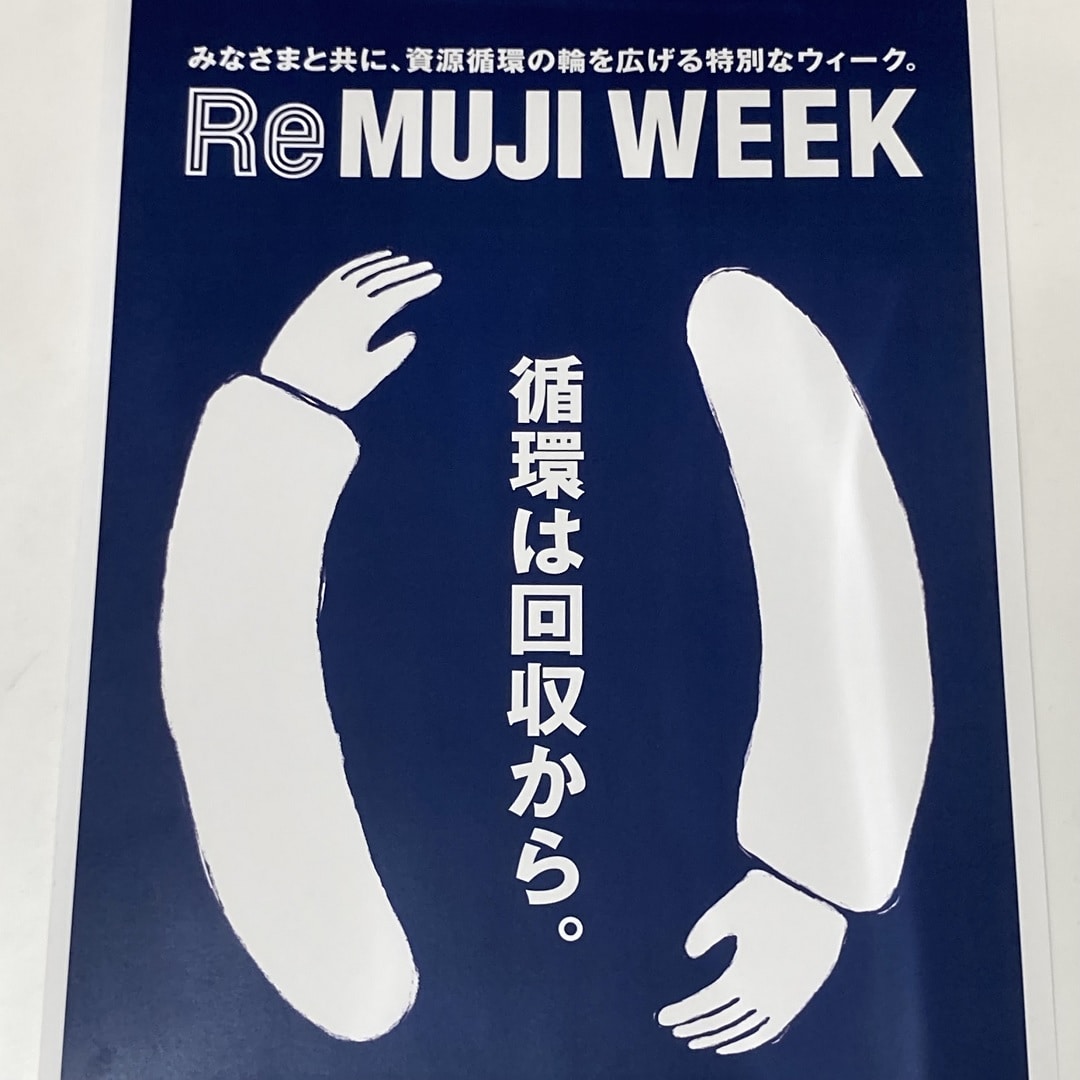 【イオンモール大高】ReMUJIWEEKの写真