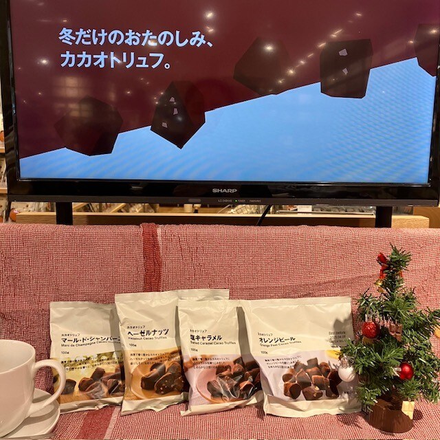 カカオトリュフ