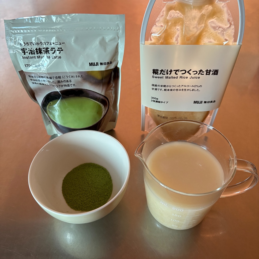 材料