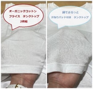 生地比較