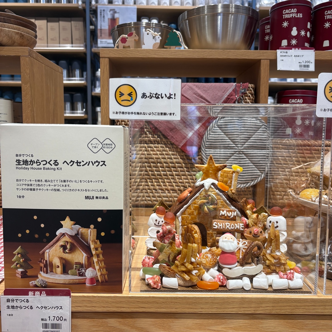 ヘクセンハウス①