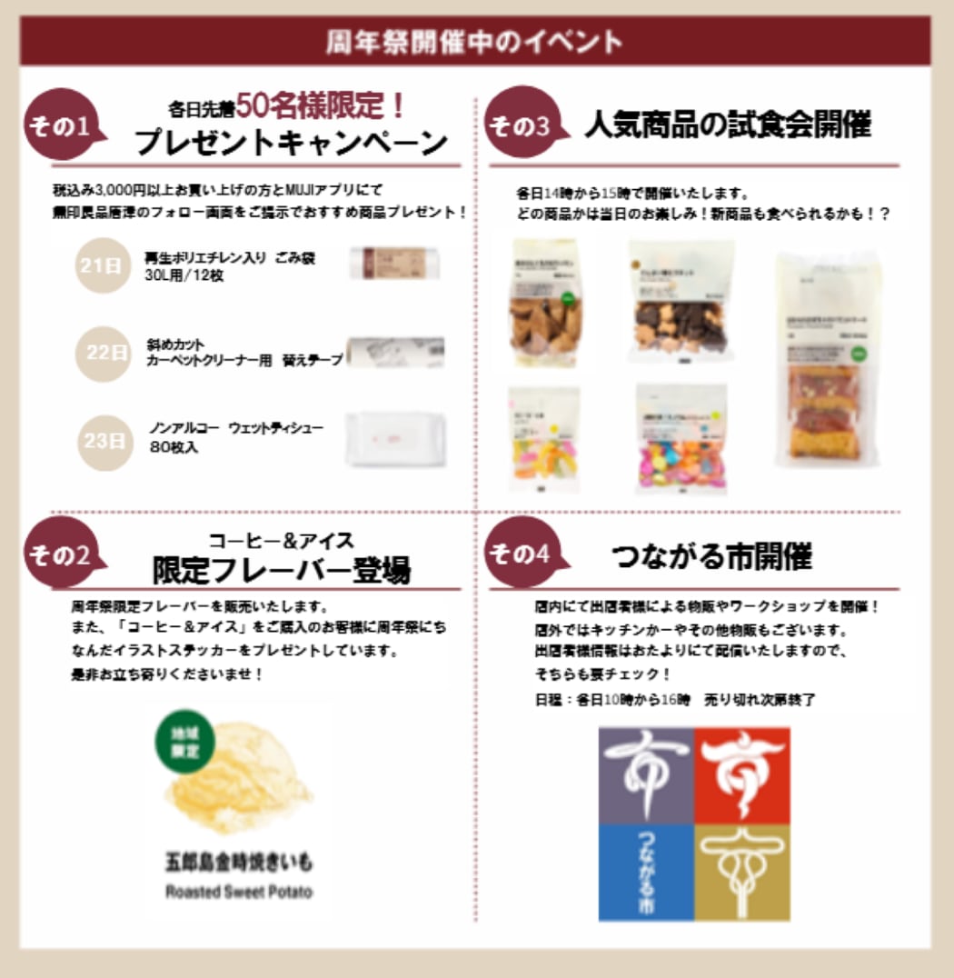 【唐津】周年祭開催のお知らせ_Dr1vnG