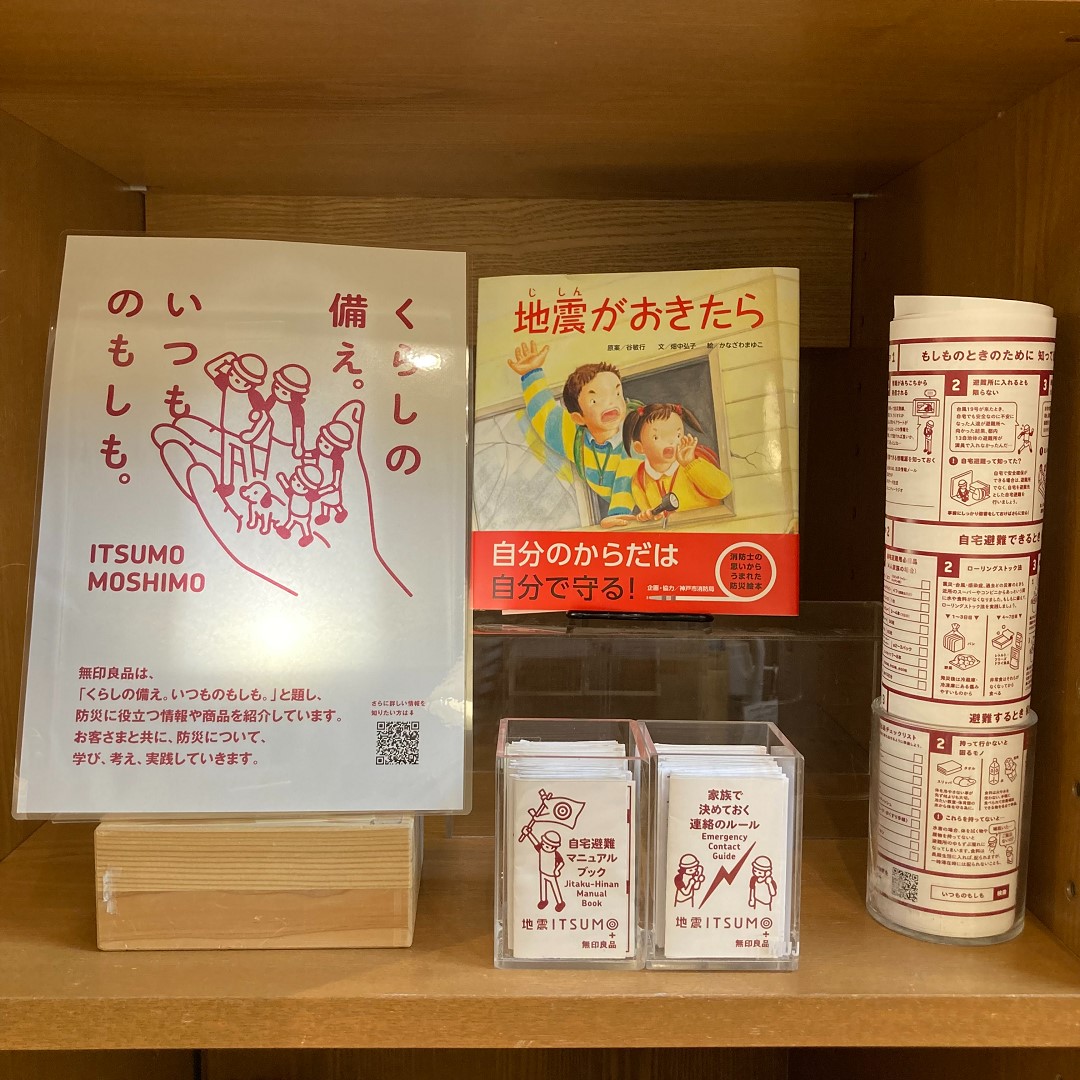 防災の画像３