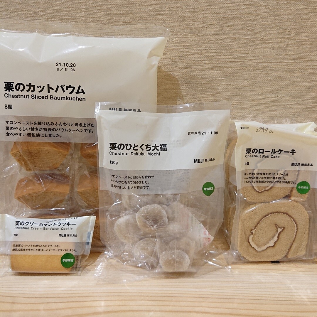 栗のお菓子