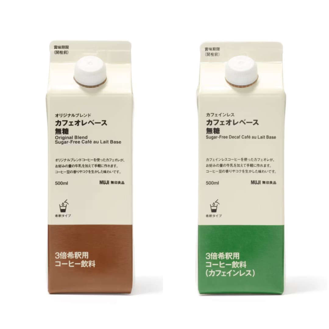 カフェオレベース2