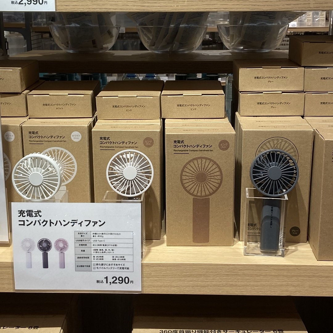 充電式コンパクトハンディファンの画像