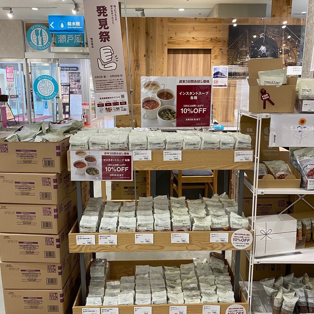 【ゆめタウン下松】週末限定　食べるスープがお買い得