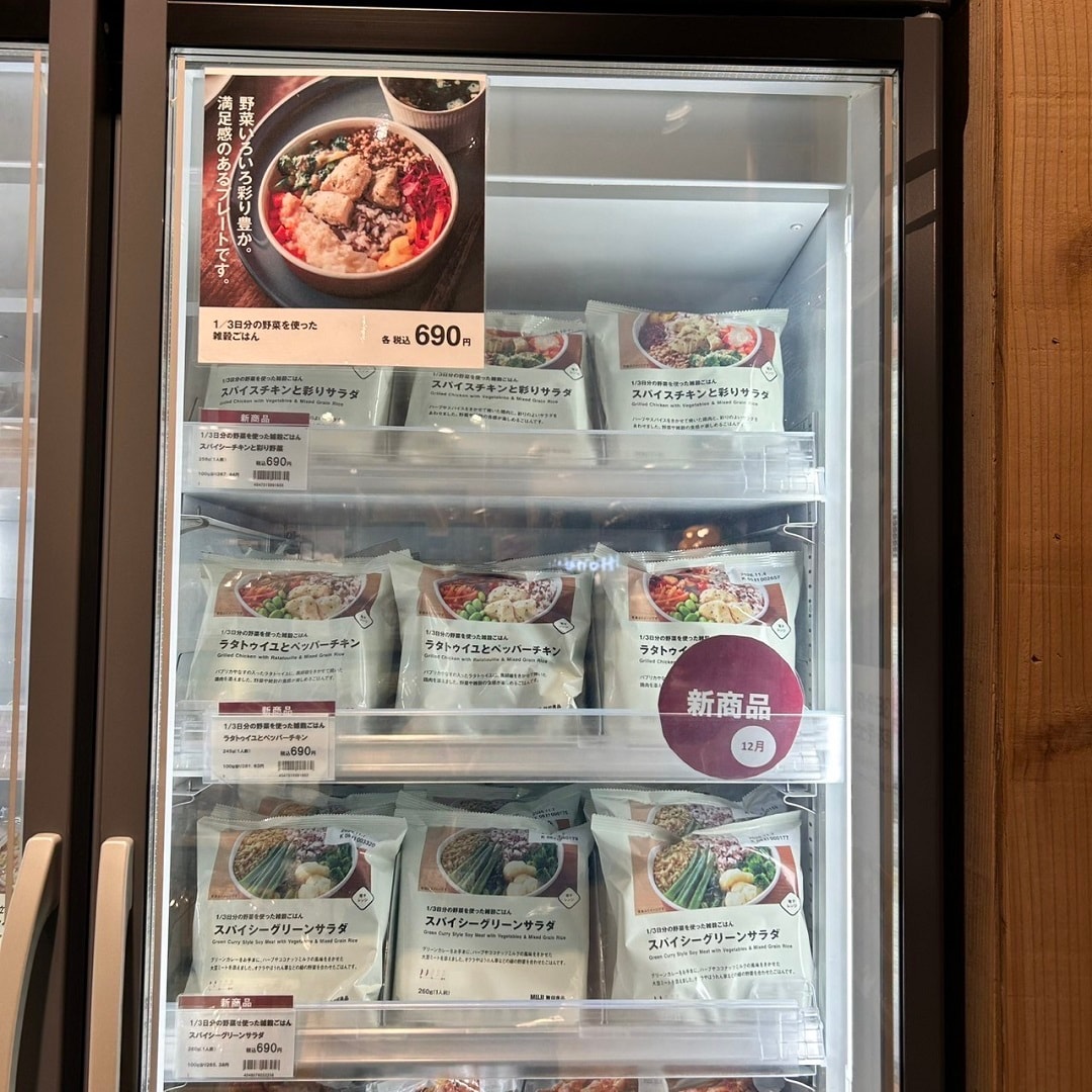 【アル・プラザ八日市】1/3日分の野菜が手軽にとれる、あったかごはん