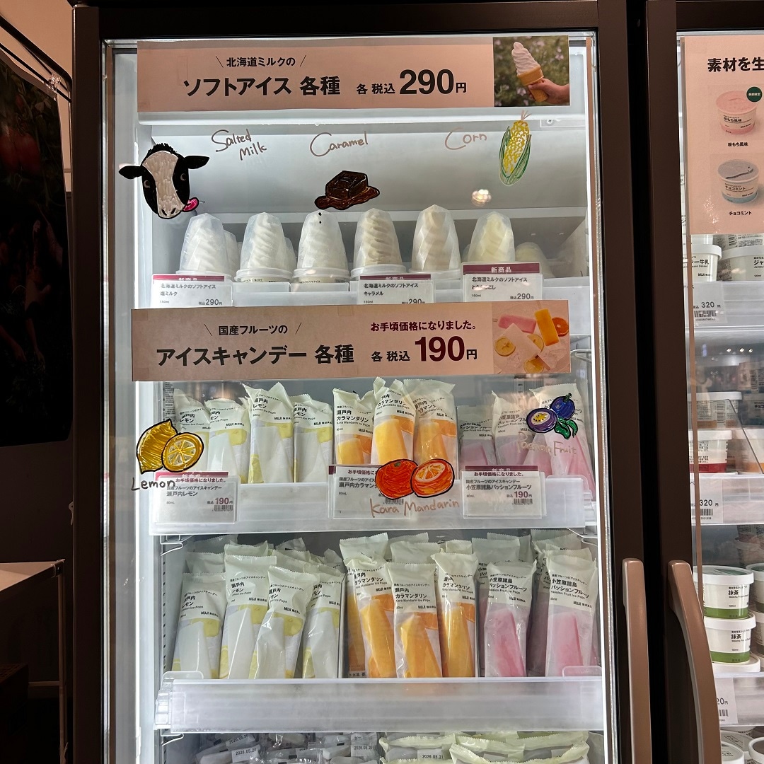 【アル・プラザ八日市】果実そのままの、ひんやりごほうび
