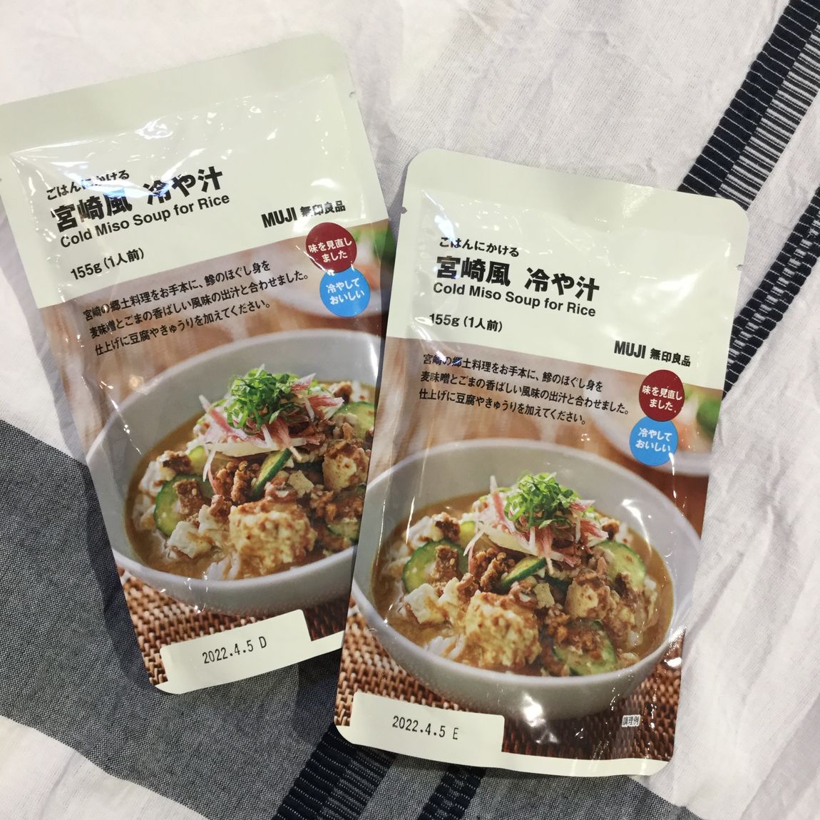 冷や汁3