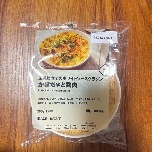 生乳仕立てのホワイトソースグラタン　かぼちゃと鶏肉