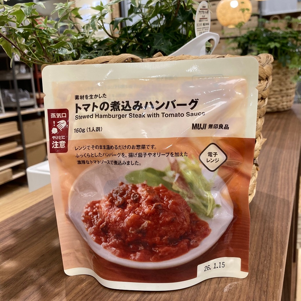 トマト煮ハンバーグ　表