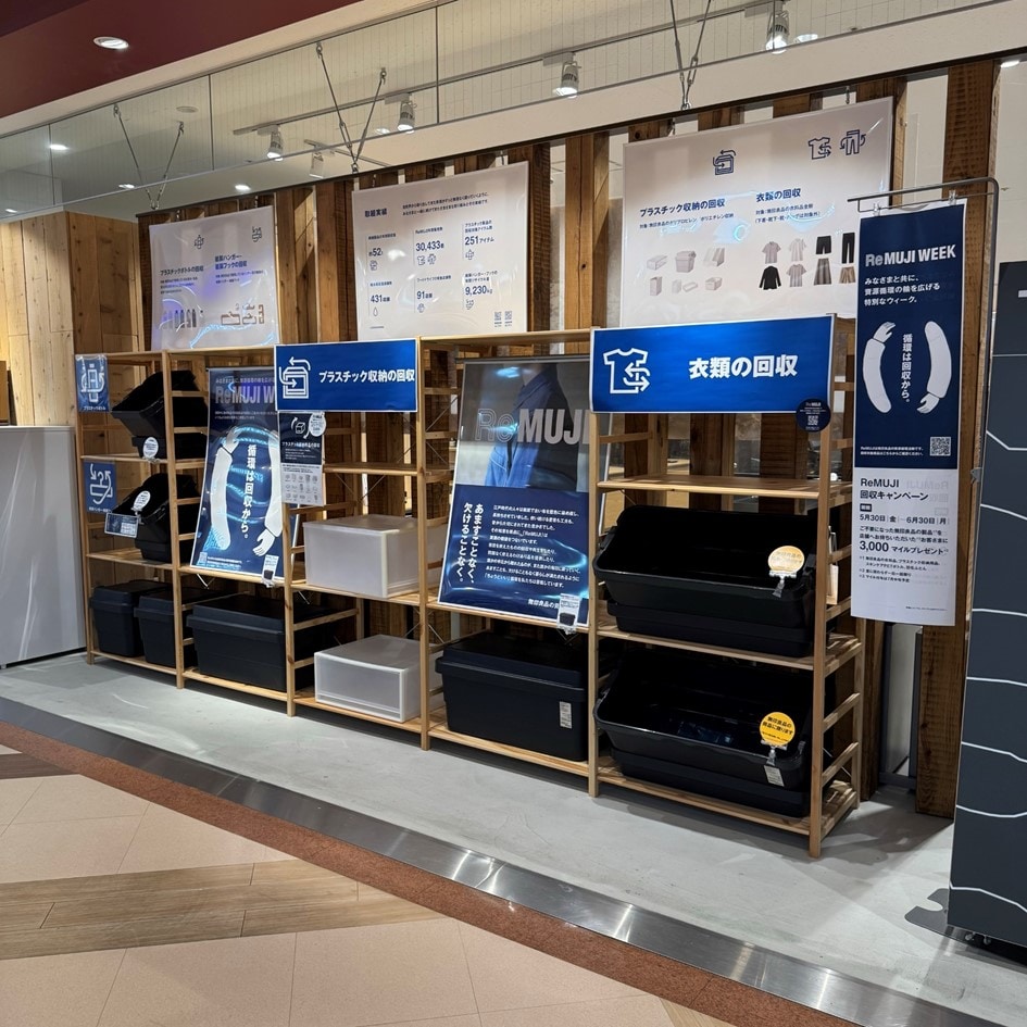 【ヨシヅヤ津島本店】ReMUJI WEEK