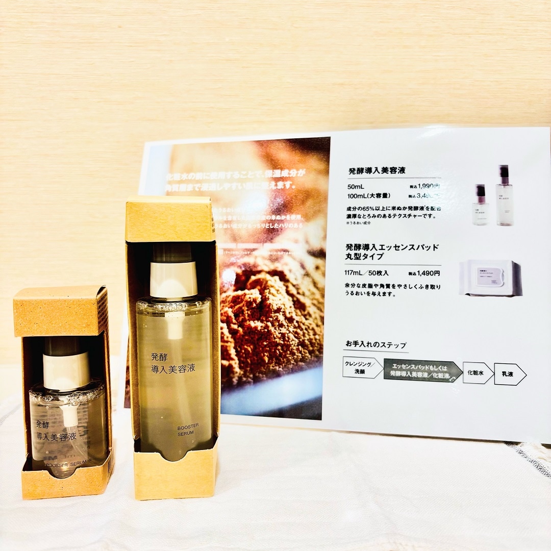 発酵導入