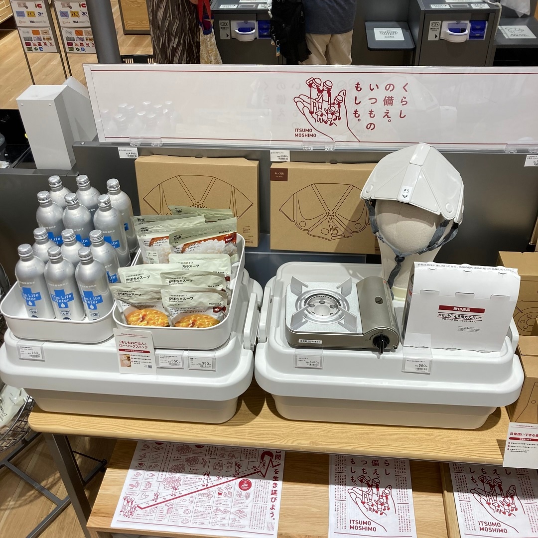 防災売場