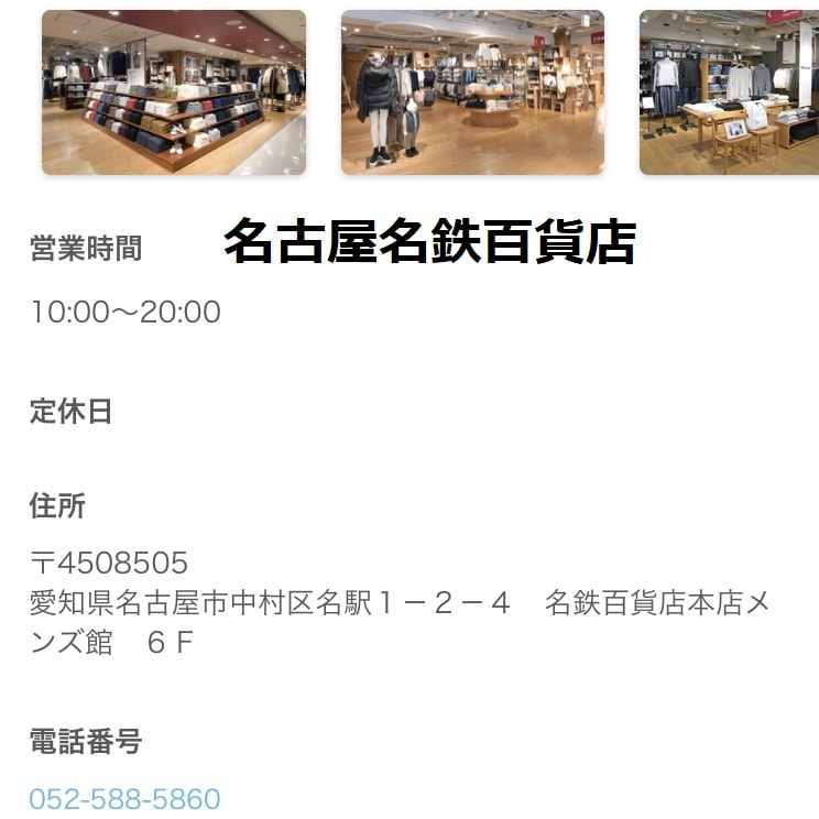 【ららぽーと名古屋みなとアクルス】店舗サービス終了のお知らせ