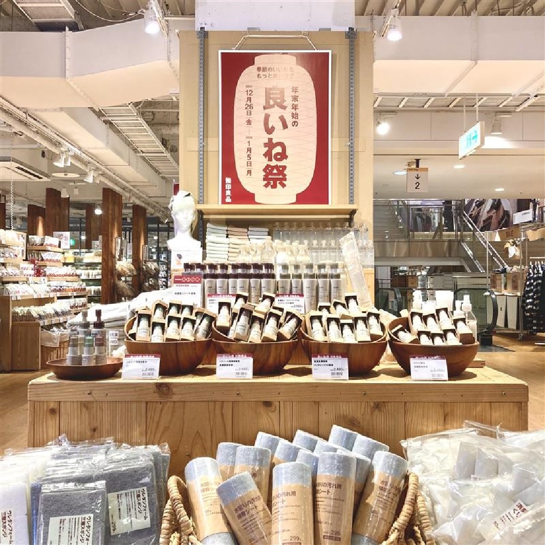 無印良品キャナルシティ博多