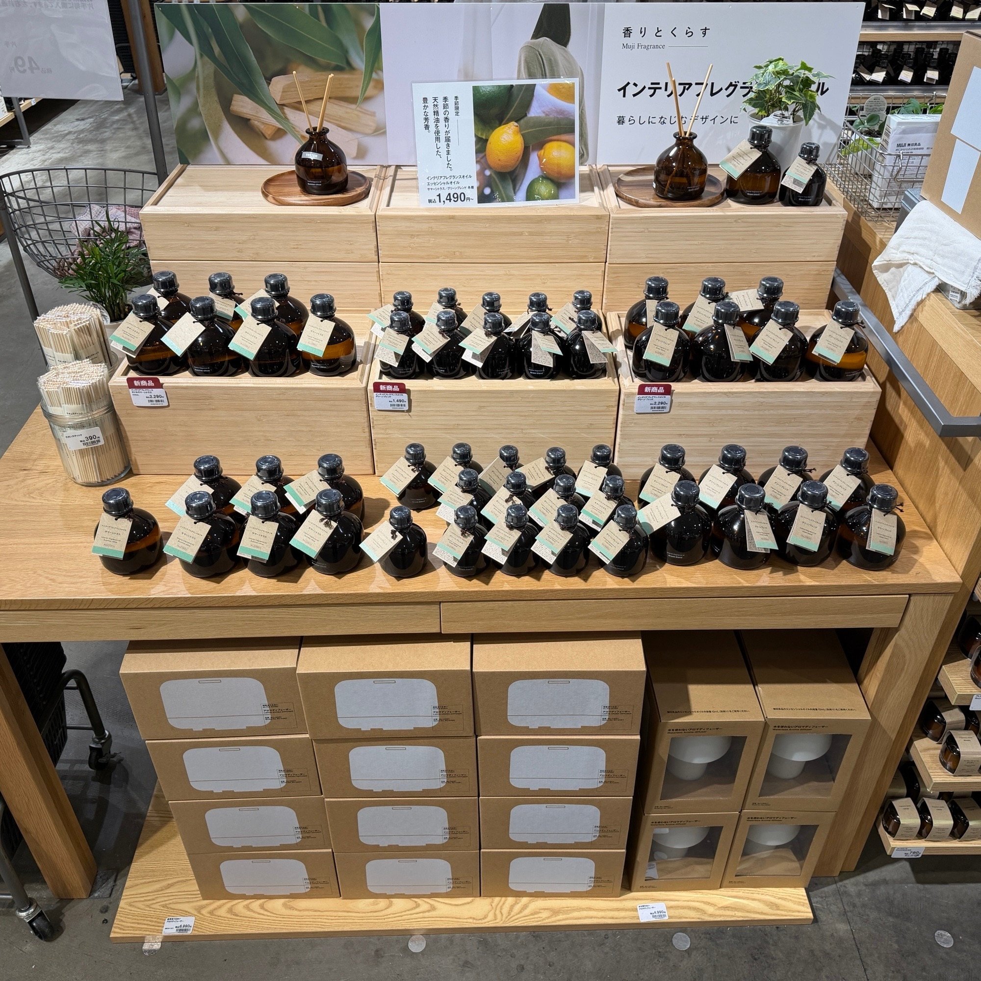 フレグランスオイルグリーンブレンドの売り場