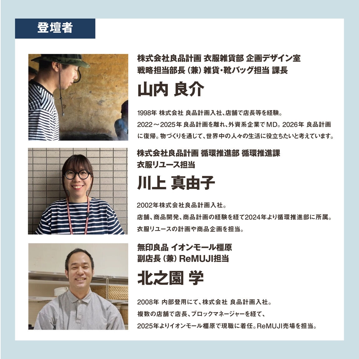 【イオンモール橿原】タウンミーティング｜イベントのお知らせ_BEMJ6P