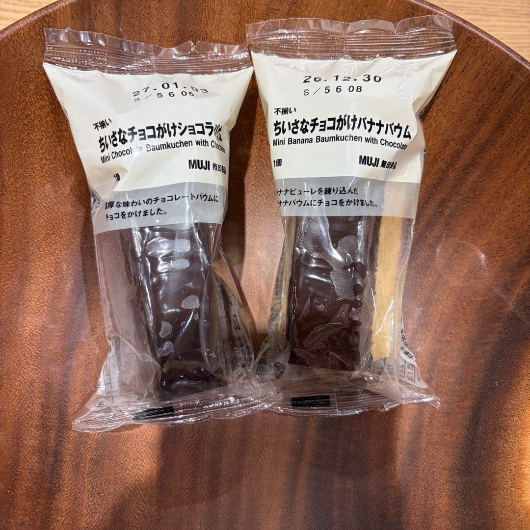 【津田沼ビート】無印良品週間のおすすめ| チョコがけバウム_iug3ld