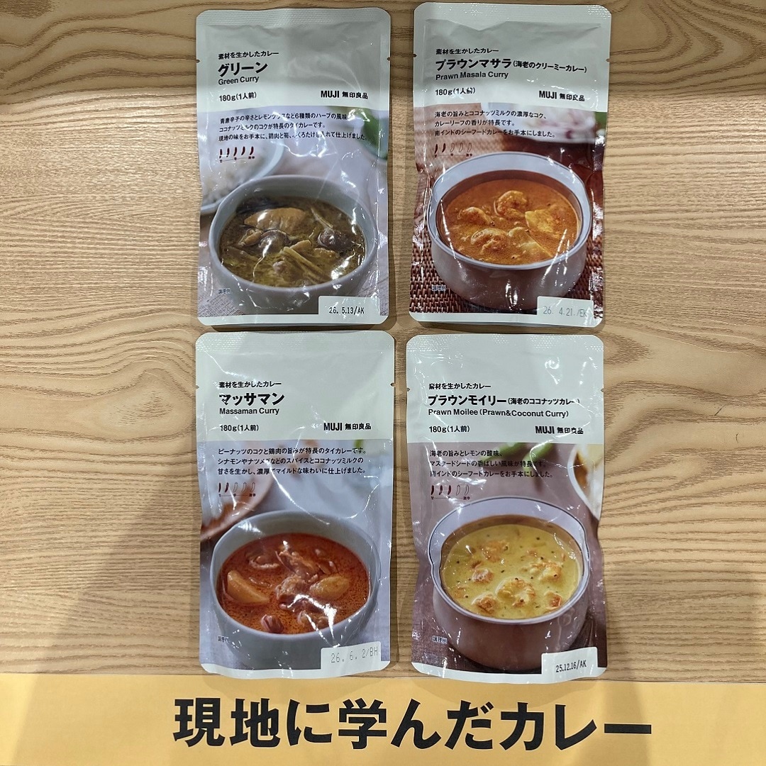 カレー3