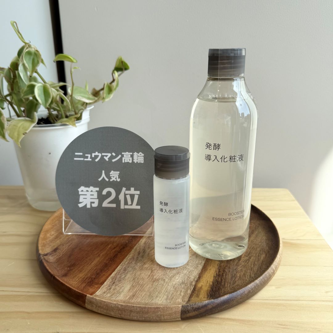 発行導入化粧液の画像