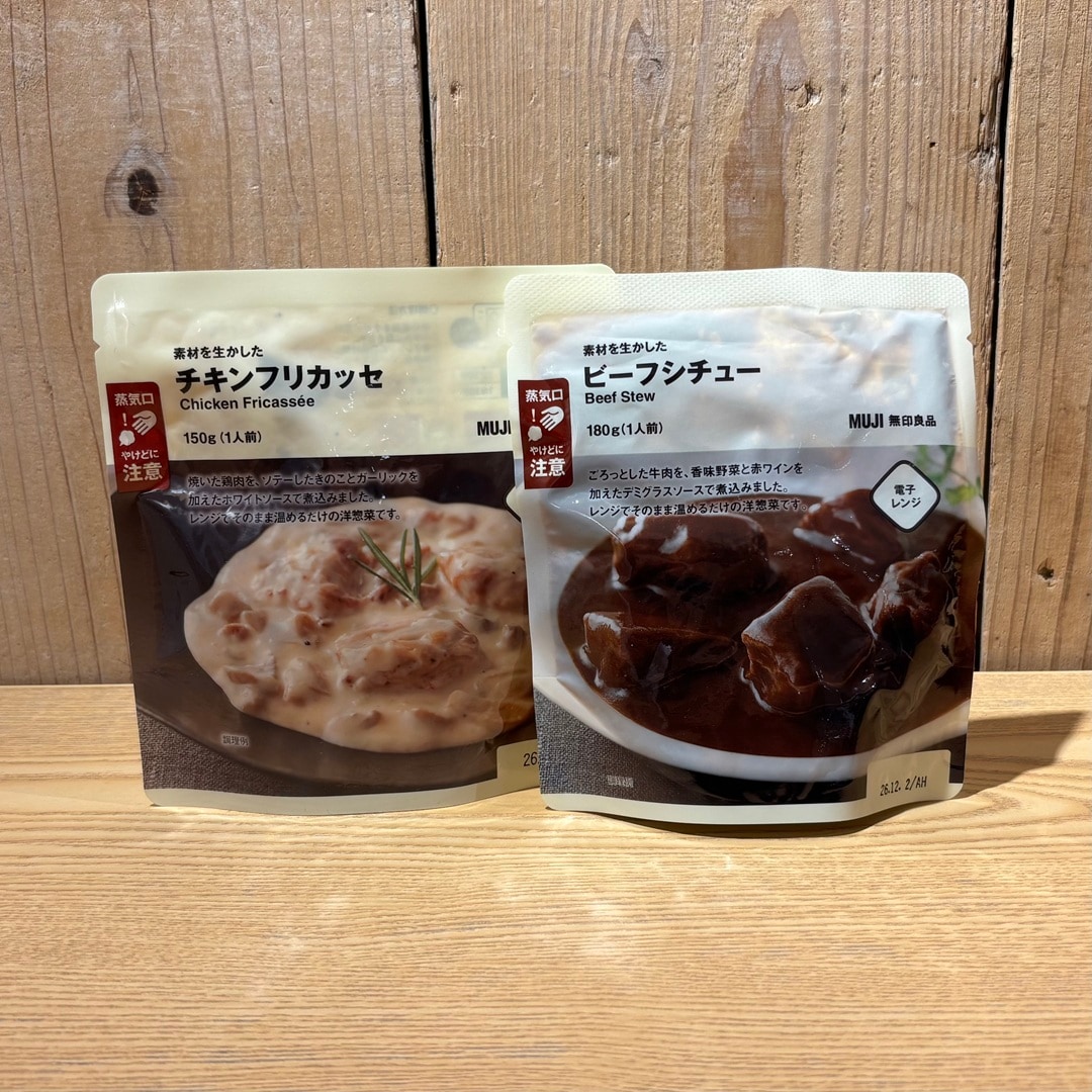 チキンフリカッセ　ビーフシチュー