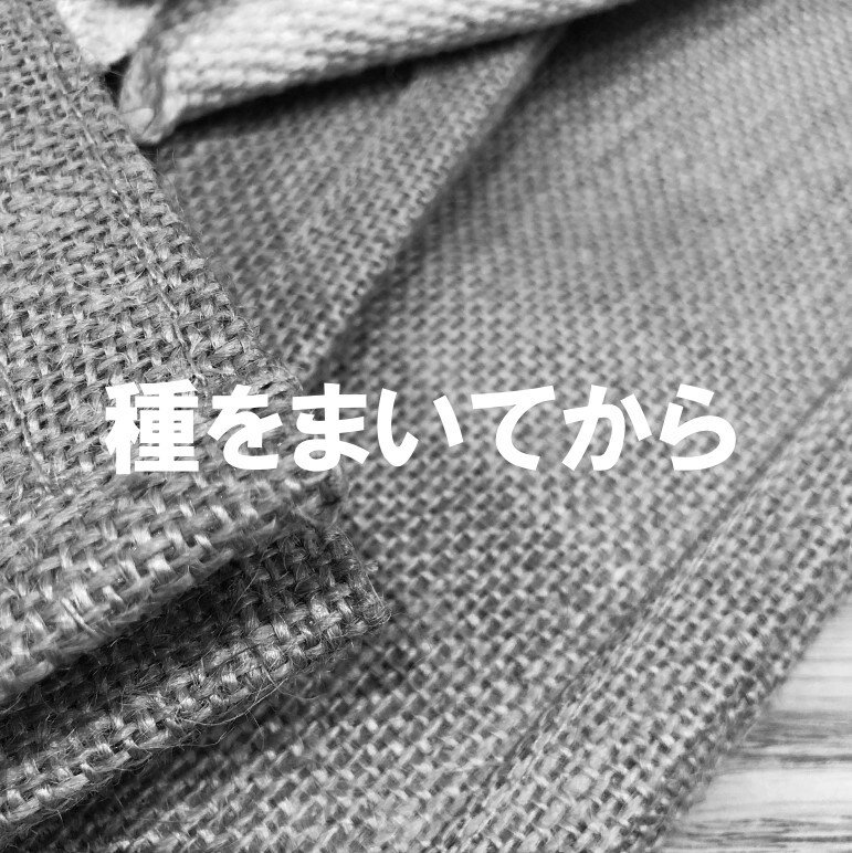 素材は麻