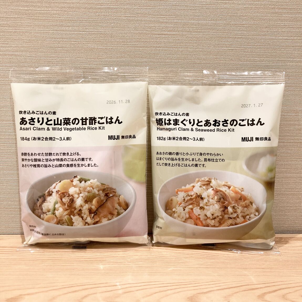 炊き込み2