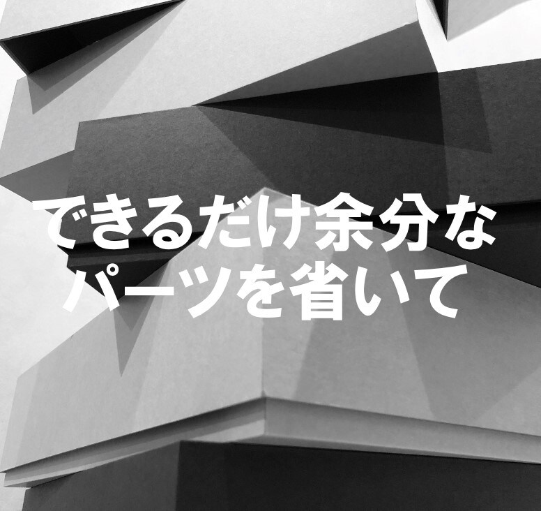 素材は紙