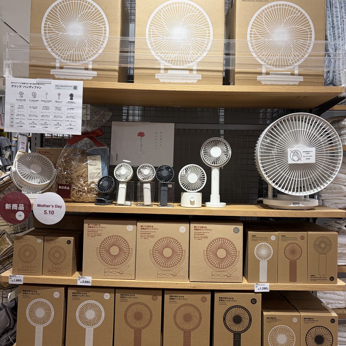 【アル・プラザ八日市】これからの季節におすすめしたいクリップファン