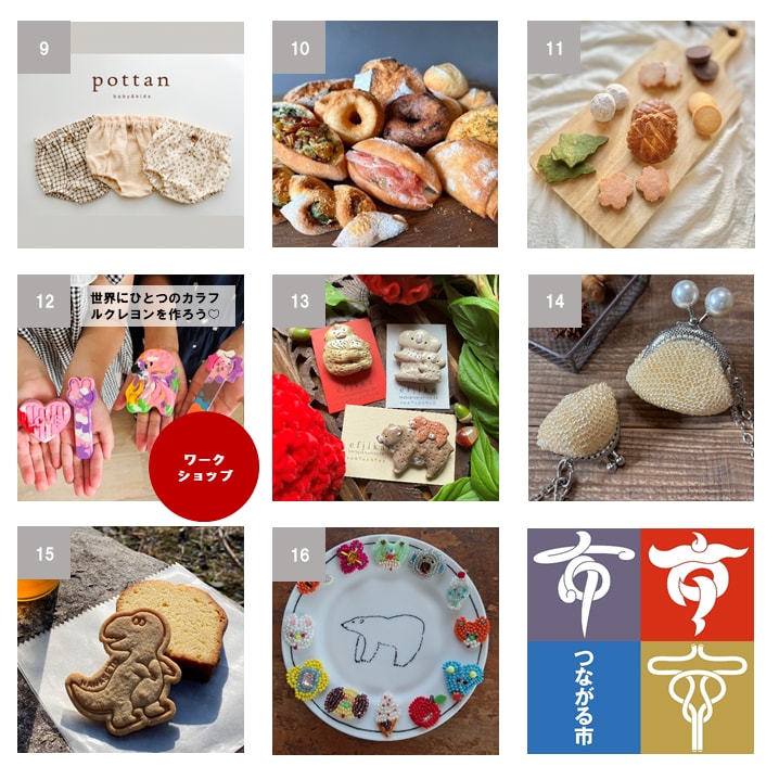 【ゆめタウン徳山】つながる市11月参加店舗