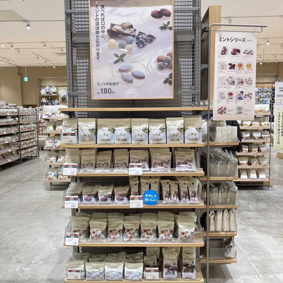 チョコミントシリーズ売場