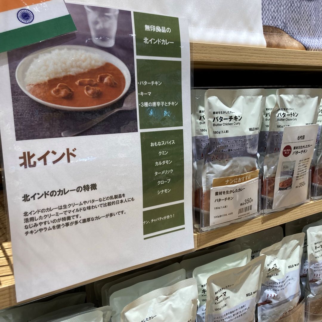 食品カレー6