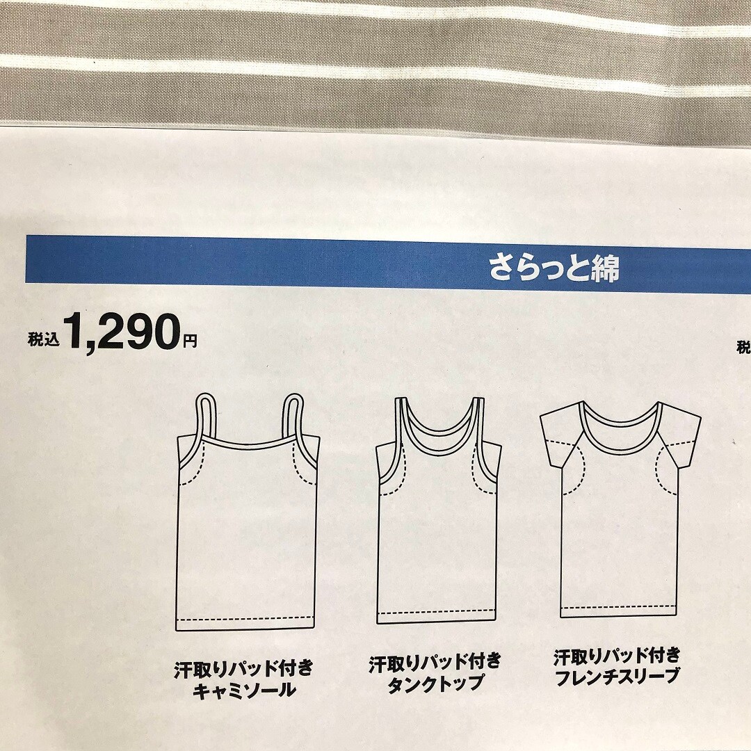 さらっと綿3種類