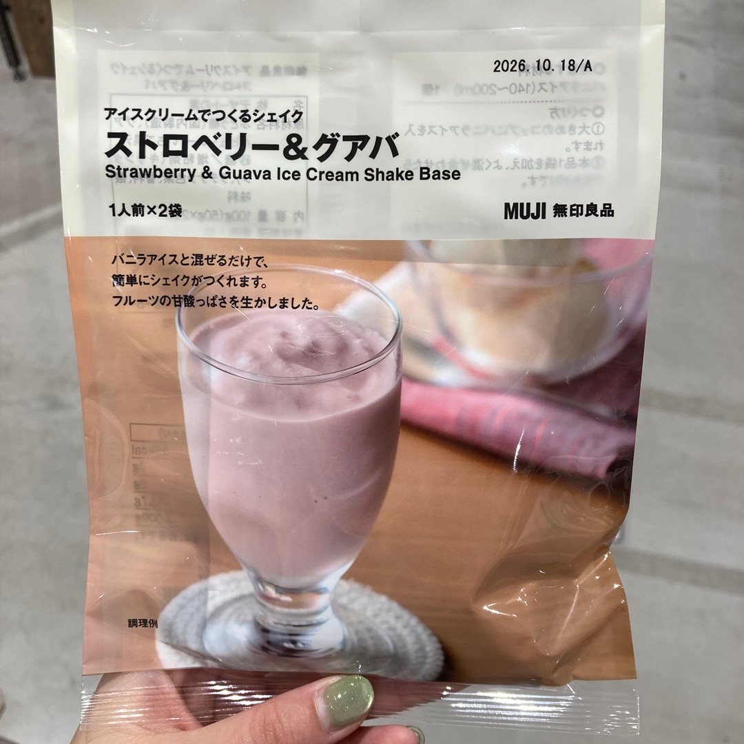 アイスクリームでつくるシェイク