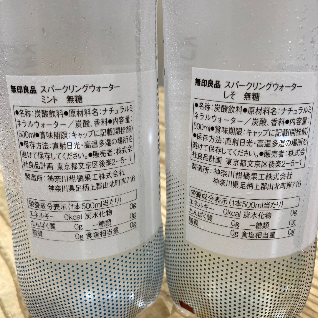 ミントしそ3