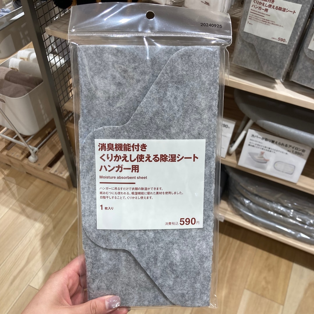 除湿剤