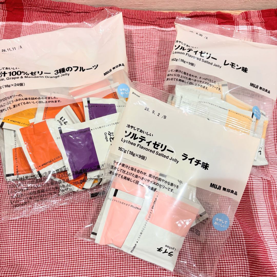 冷やして