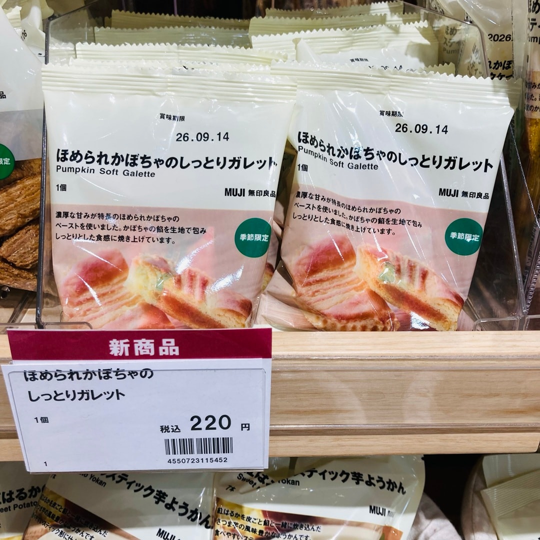 【イオン金沢八景】ほめられかぼちゃのお菓子_5AValE