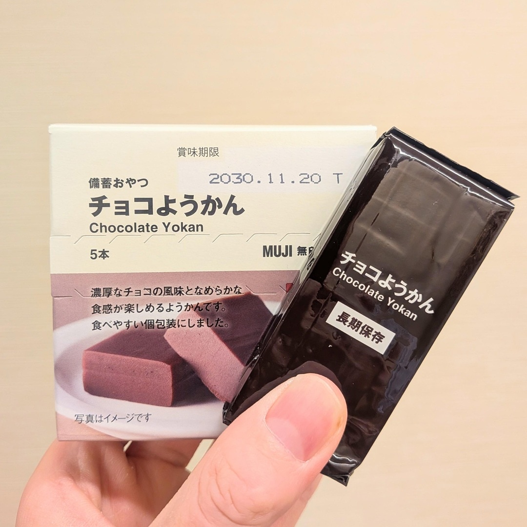 【天神ショッパーズ福岡】おいしく備える、『備蓄おやつ　チョコようかん』のご紹介｜スタッフのおすすめ_0sd2LA