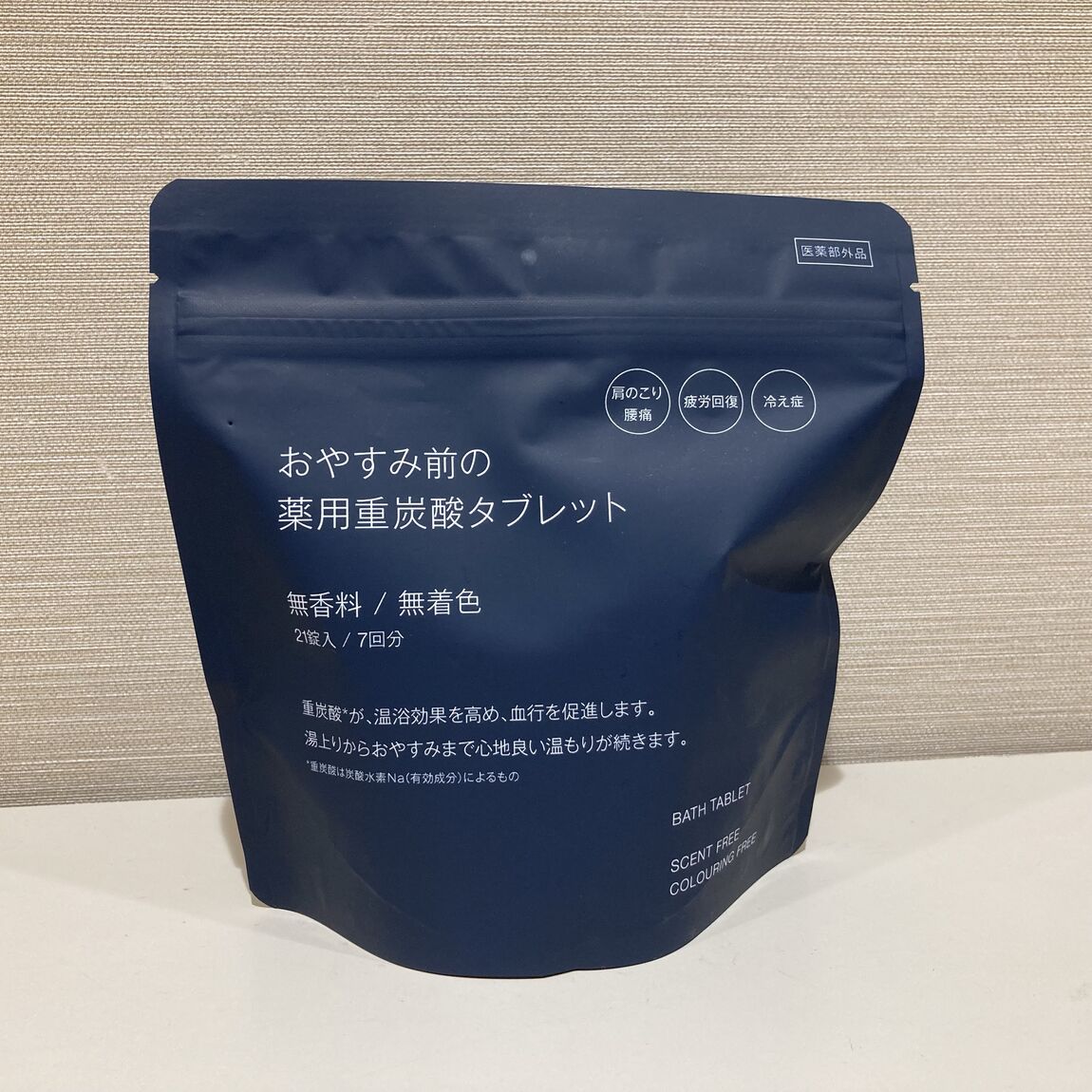 【泉中央セルバ】疲れをほぐして身体をぽかぽかしませんか？_WG8a3A