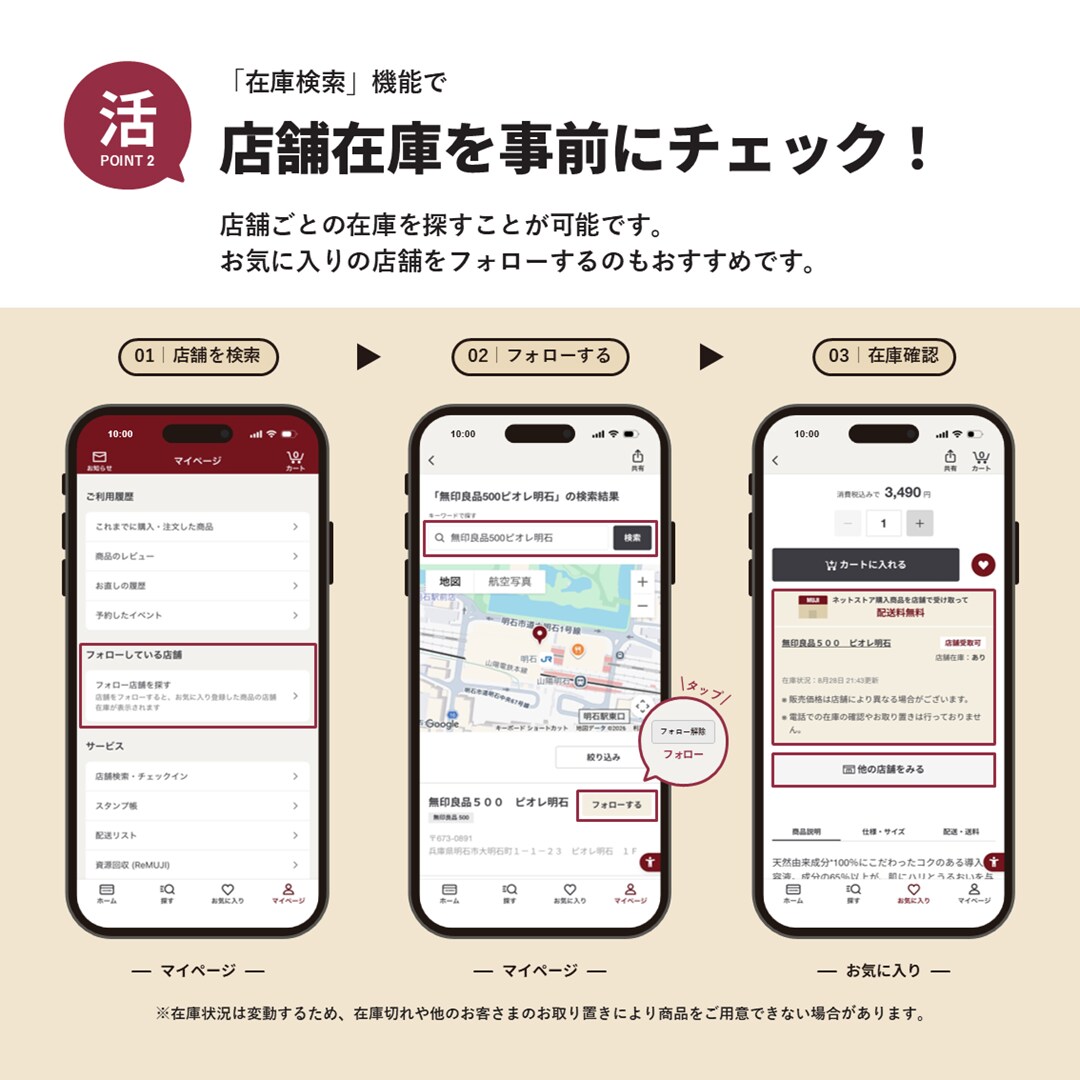 【ピオレ明石】今からできる「3 つの事前準備」_oJK0X0