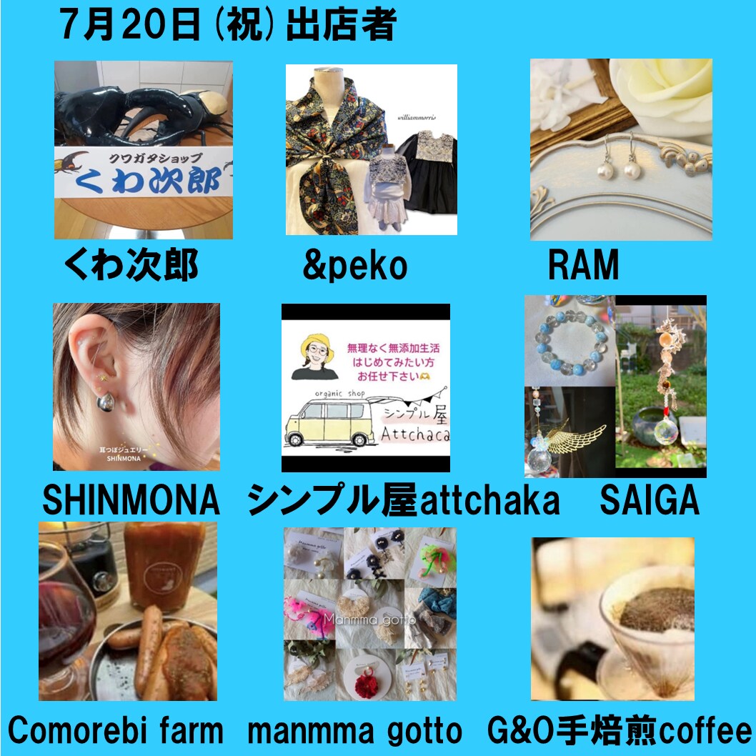 【フレスポ深堀】つながる市２４６．２４７回目開催_orclb0