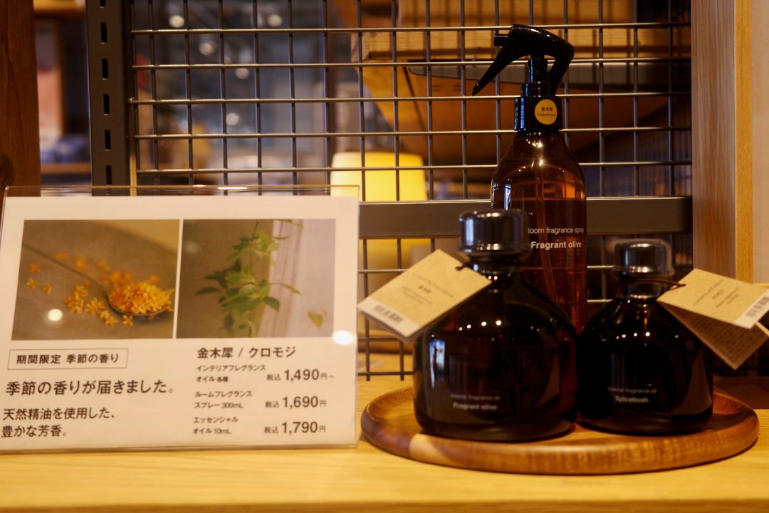 インテリアフレグランスの香り